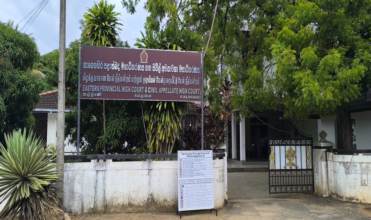 Provincial Civil Appellate High Court Building